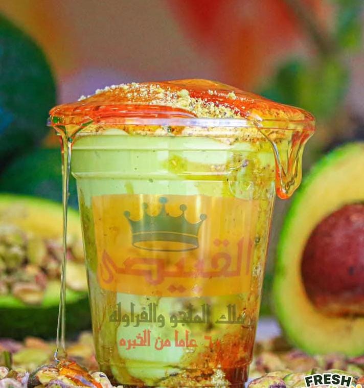 افوكادو مكسرات